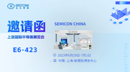 东方四通