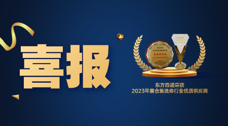 东方四通