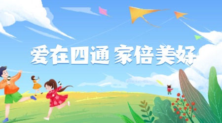 东方四通