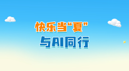 东方四通