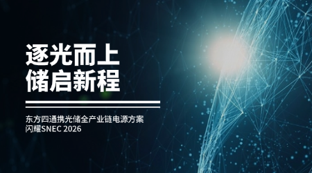 东方四通