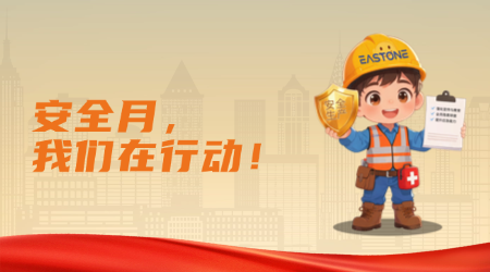 东方四通