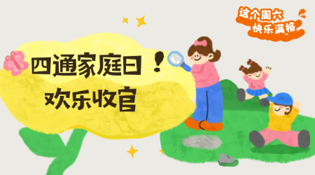 东方四通