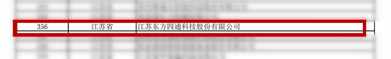 附件1：第五批企业公示名单_07.png