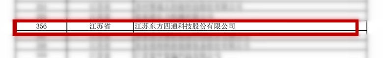 附件1:第五批企业公示名单_07.webp