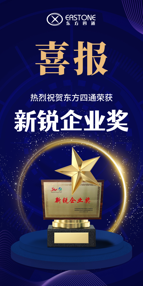 金融保险年终表彰喜报喜庆海报(2).png