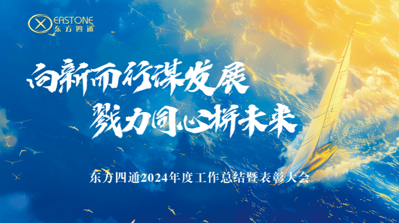 会议环节主画面.png